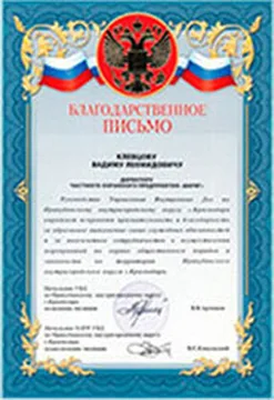 Благодарственное письмо ПД «Память»