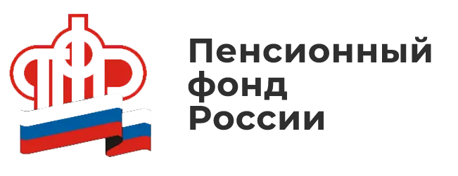 Пенсионный фонд России Пенсионный фонд России