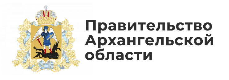 Правительство Архангельской области Правительство Архангельской области